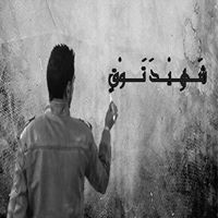 ﭑحہمہٰد عہٰثہﭑمہٰنہٰه