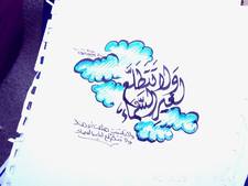 إسراء إيهاب