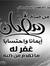 محمود هاشم