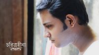 Abir Roy