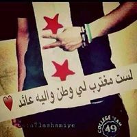 حوراني مندس