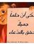سلمى أحمد