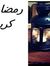 Amira R...