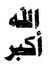 Muhamme...