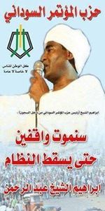 محمد علي ودبكومه