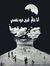 Khaled ...