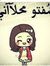 Farah A...