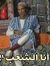 Abdalla...