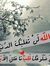 Alaa Ab...