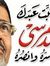 عائشة الإدريسي