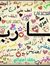Haneen ...