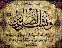 محب الصالحين