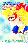 Sailor V