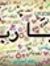 Shimaa ...