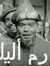 Mohamed...