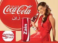 زين العابدين