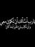 Siddiq ...