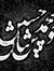 Mohamma...