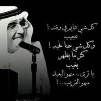 Saif Alweheibi