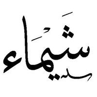 Shaima'a Al-ghuraybi