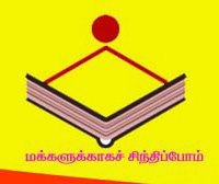 மக்கள் சிந்தனைப்