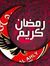غريب الوقت