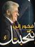 عادل أب...