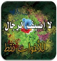 شهرزاد السلفية