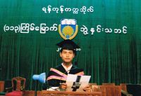 မင္း ကံစီ