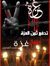 Sayed I...