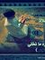 Noor Si...