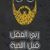 Tawqa Gharaibeh