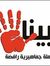 Razan E...