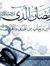 Ammar S...