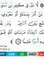 مصحف ال...