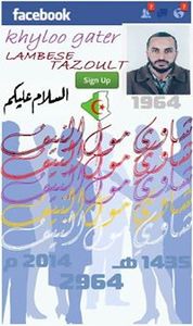 Khyloo Gater