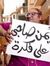 Ayman M...