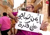Ayman Mesbah