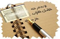 بالعلم نرتقي