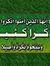 ايمن ال...