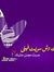 رغم آلع...