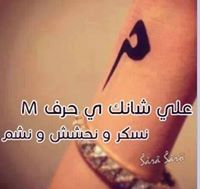 Хиам Сааити