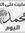 Mostafa...