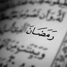 إبنة الإسلآم