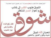 الماسة البيضاء