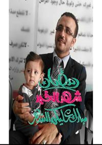 د.وهبان الضبيبي