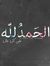 Nourhan...