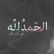 Nourhan Nourhan