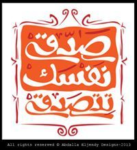 زيارات الخير