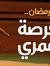 Abdalla...